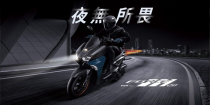Yamaha ra mắt 'vua xe ga 155cc' với tên gọi Force 2.0 2024